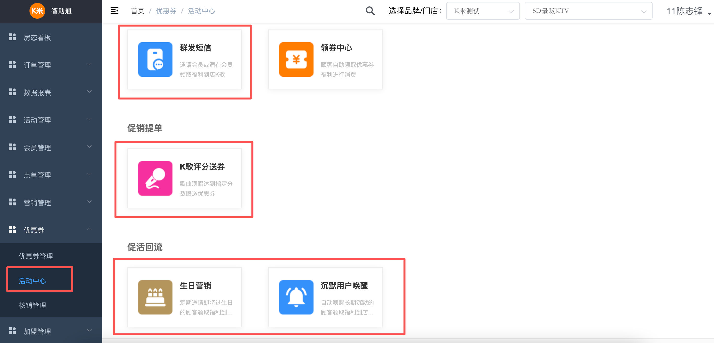 纯自助-智助通后台配置手册 - 图61