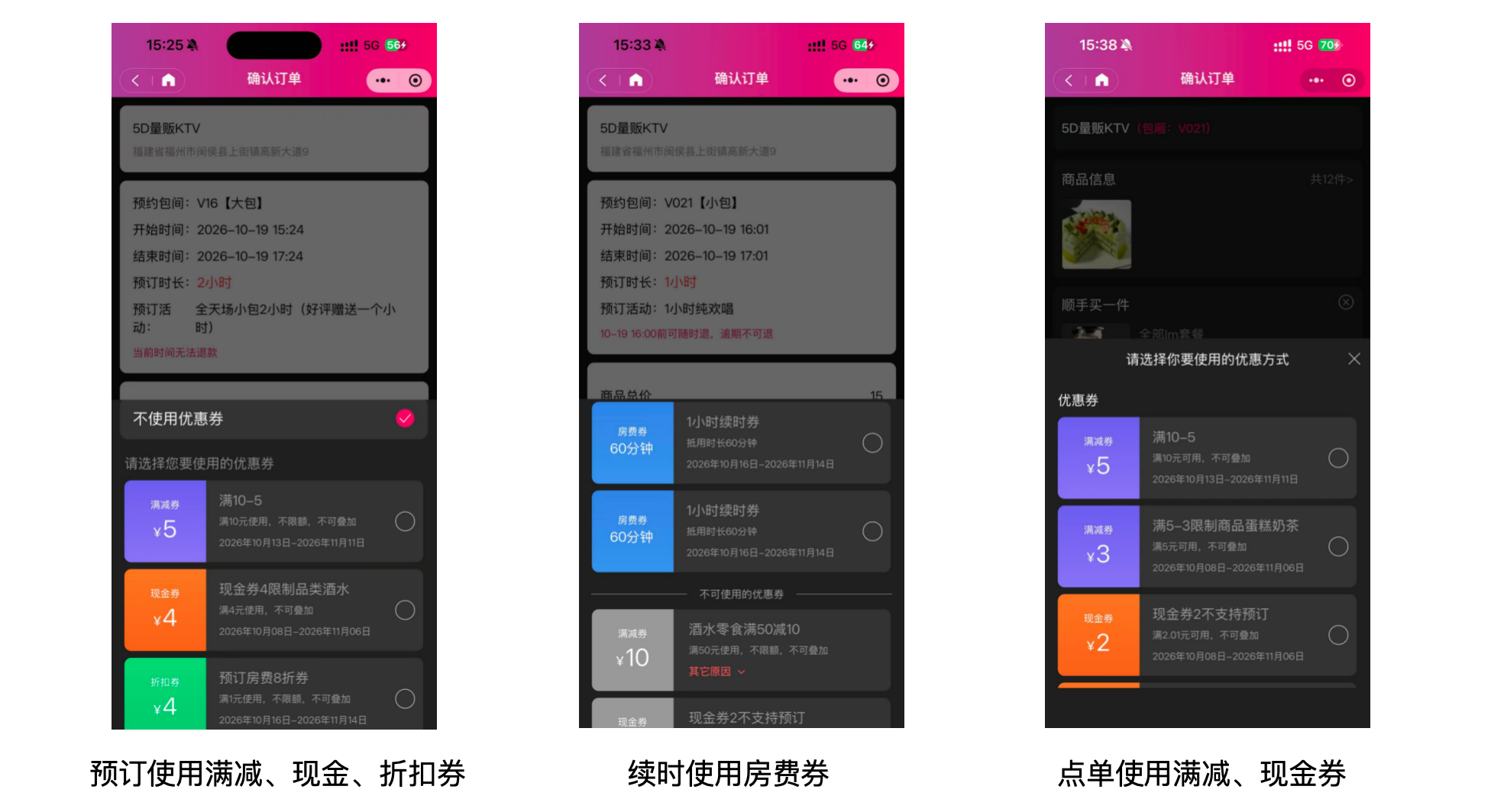 纯自助-智助通后台配置手册 - 图62