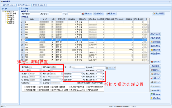 如何使用远程订房、打折、赠送？ - 图7