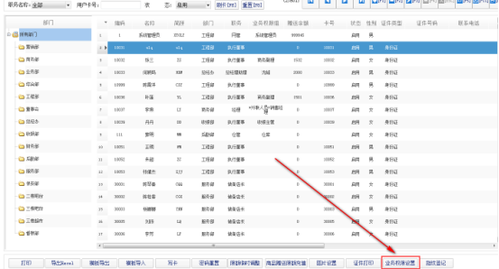 如何使用远程订房、打折、赠送？ - 图10