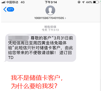 商小秘教您如何做好短信营销？ - 图5