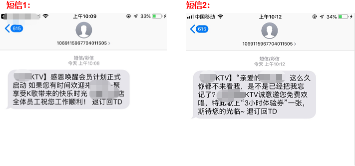 商小秘教您如何做好短信营销？ - 图7