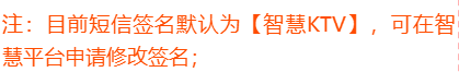 商小秘教您如何做好短信营销？ - 图21