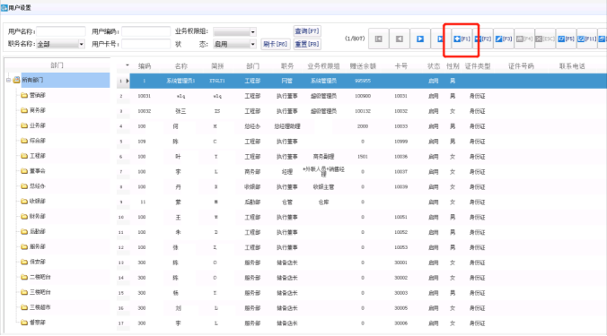 营销助手账号创建及绑定说明 - 图6