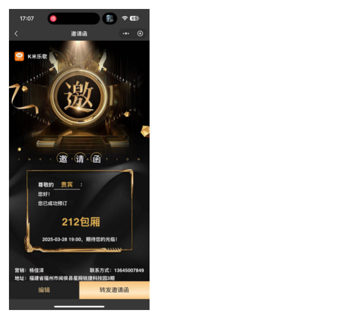 营销经理端 - 图6