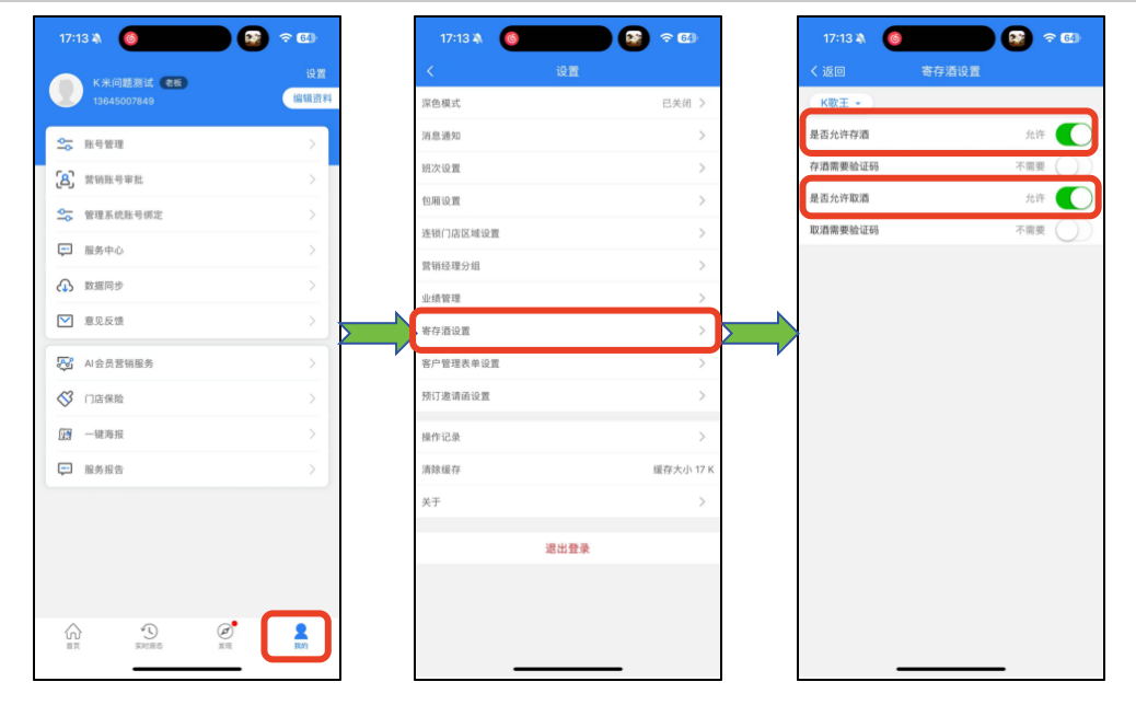营销经理端 - 图9