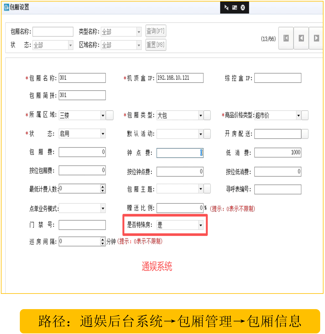 [房态概览]新增待客批次、包厢使用率 - 图2