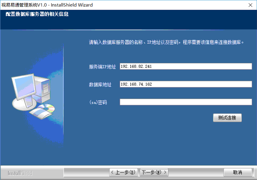 第2章 易通安装 - 图5