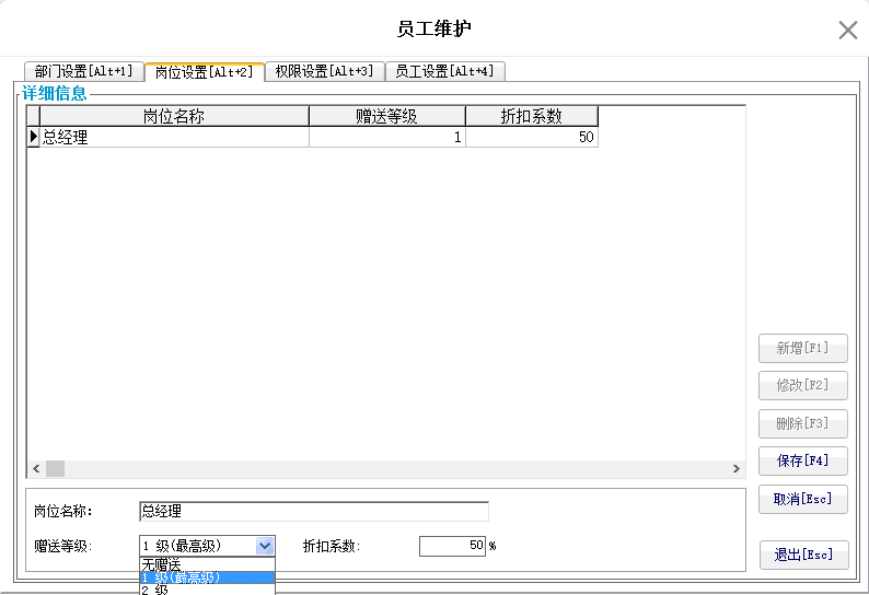 3.3.2. 岗位设置 - 图1