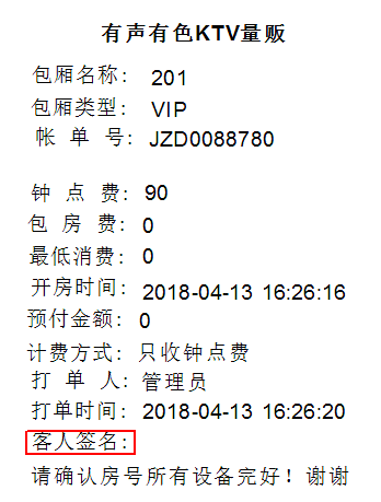 4.1.4. 打印设置 - 图2