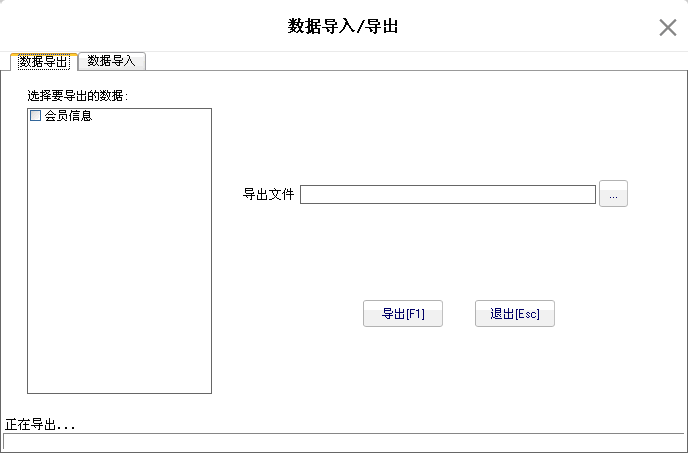 4.6. 数据导入/导出 - 图1