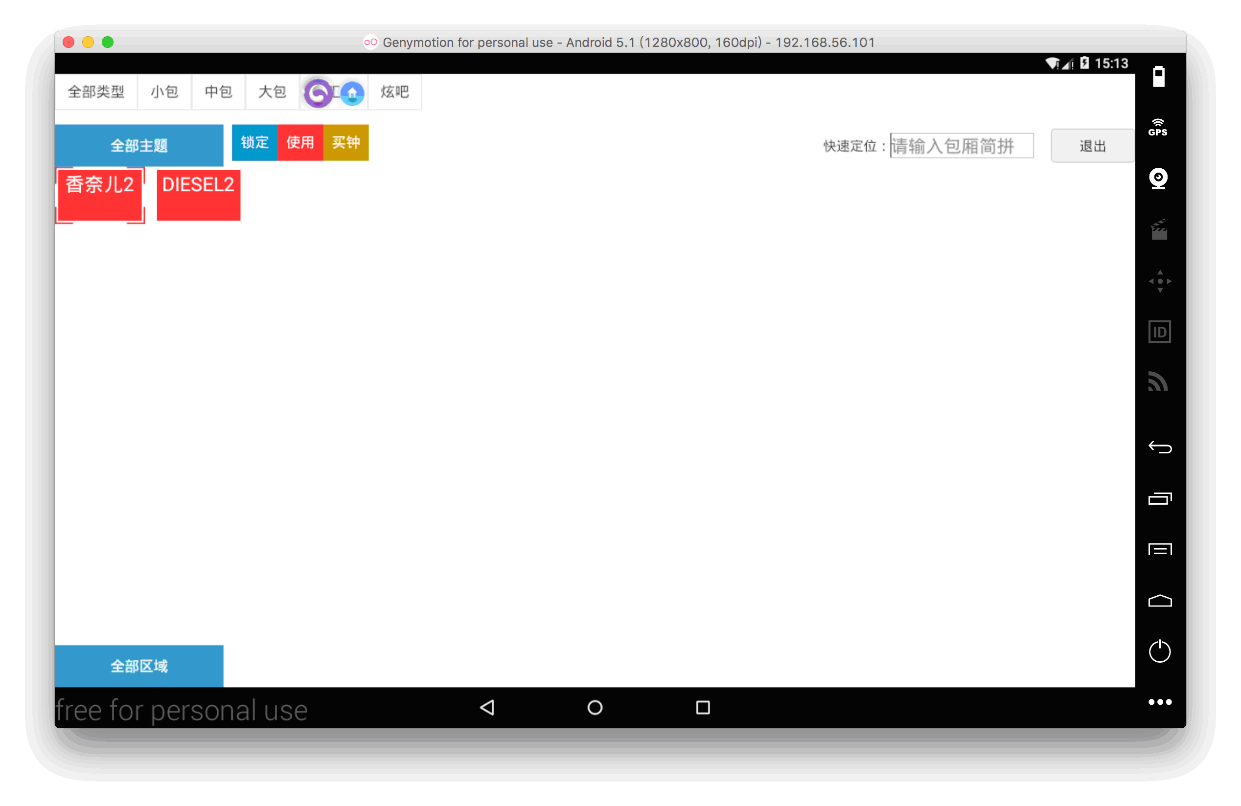 4.1.1. 超市点单 - 图1