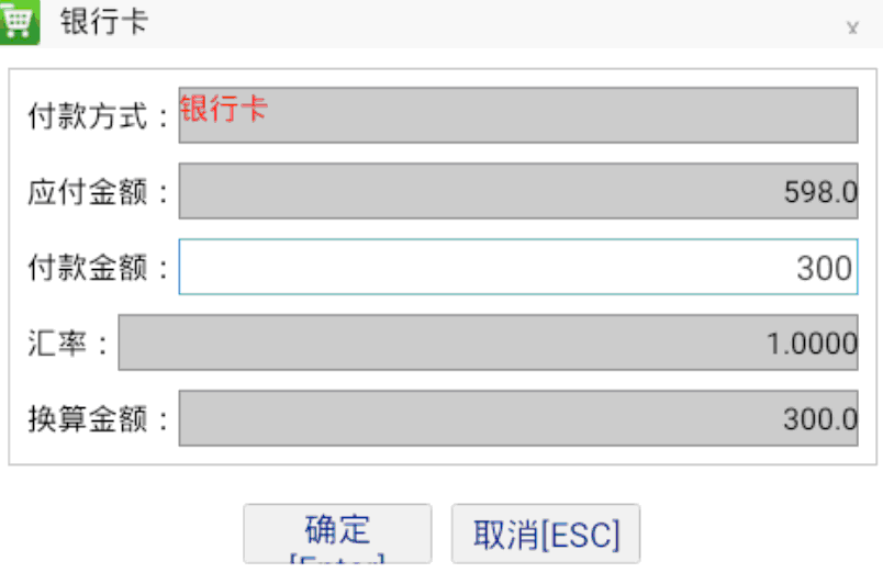 4.1.1. 超市点单 - 图8