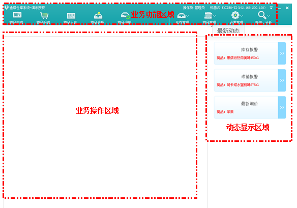 7.1.库存管理 - 图1