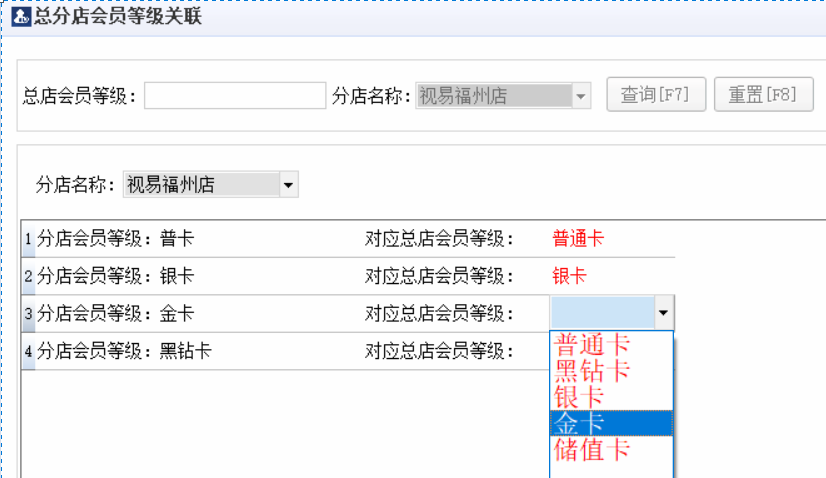 3.2.会员等级关联  - 图1